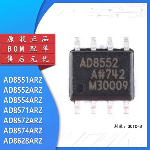 AD8551ARZ2476AD8551ARZ