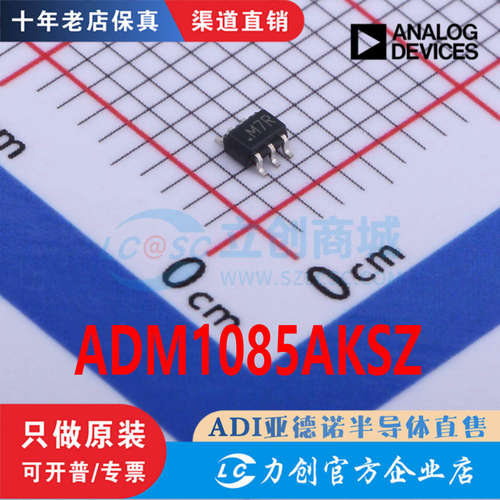 ADM1085AKSZ-REEL7C6原
