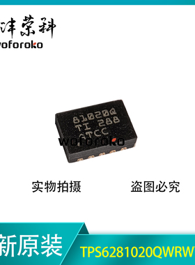 全新原装 TPS6281020QWRWYRQ1 81020Q VQFN-9 降压转换器芯片
