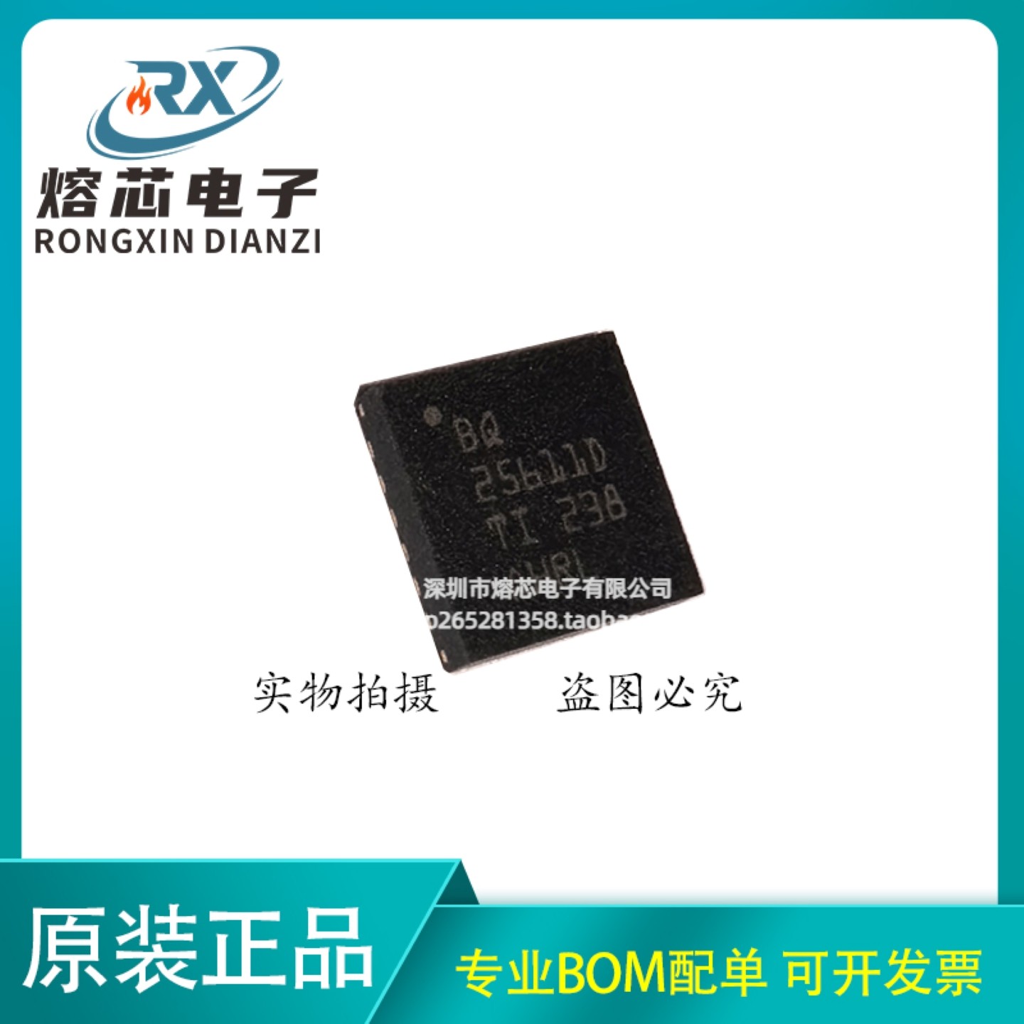 全新进口 BQ25611DRTWR BQ25611D 25611D QFN-24 电池管理芯片IC