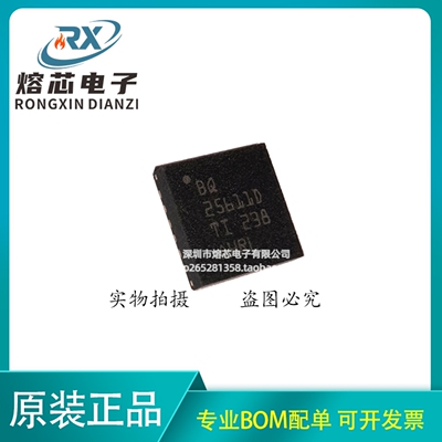 全新进口 BQ25611DRTWR BQ25611D 25611D QFN-24 电池管理芯片IC