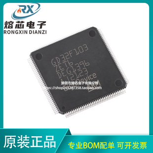 原装GD32F103ZET6 LQFP-144 ARM Cortex-M3 32位微控制器-MCU芯片