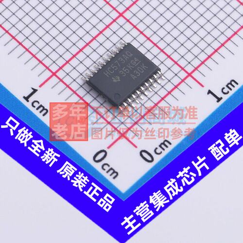 锁存器SN74HC573AQPWRG1