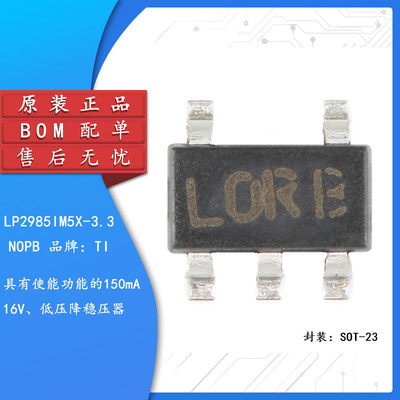 原装正品LP2985IM5X-3.3