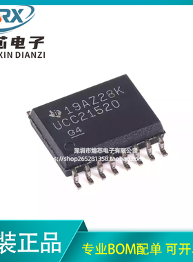 原装正品 UCC21520DWR SOIC-16 双通道隔离式栅极驱动器芯片