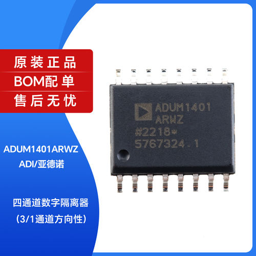原装正品ADUM140RWZSOP-