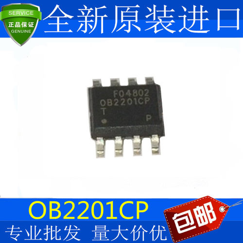 全新原装OB2201CPS-8液