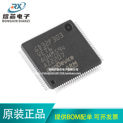 原装GD32F303VET6 LQFP-100 ARM Cortex-M4 32位微控制器-MCU芯片