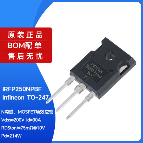 原装正品IRFP250NPBTO-2