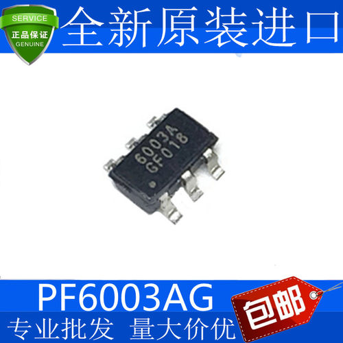PF6003AG丝印：液晶6脚