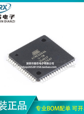 原装正品 贴片ATMEGA64A-AU 芯片 8位微控制器 64K闪存 TQFP-64