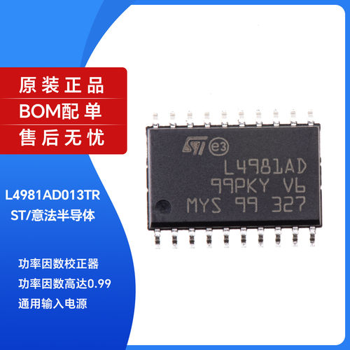 原装正品贴片L4981AD01