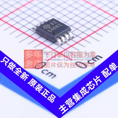 DC-电源芯片TPS54062DGK