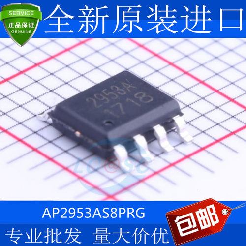 全新原装AP2953AS8PRG贴