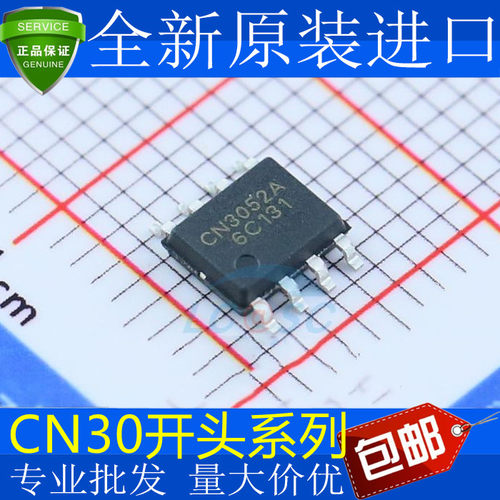 全新原装CN3052A8E6电池