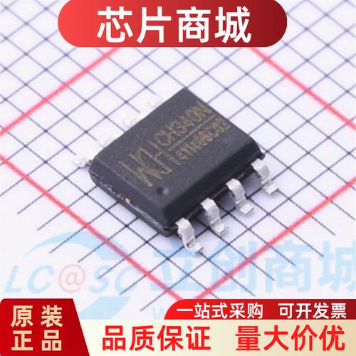 全新原装贴片CH340N封