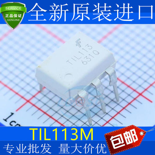 原装TIL113M光耦达林顿