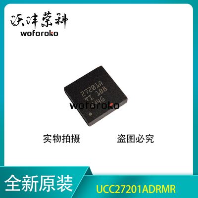 原装正品 UCC27201ADRMR 丝印 27201A VSON-8 驱动器芯片