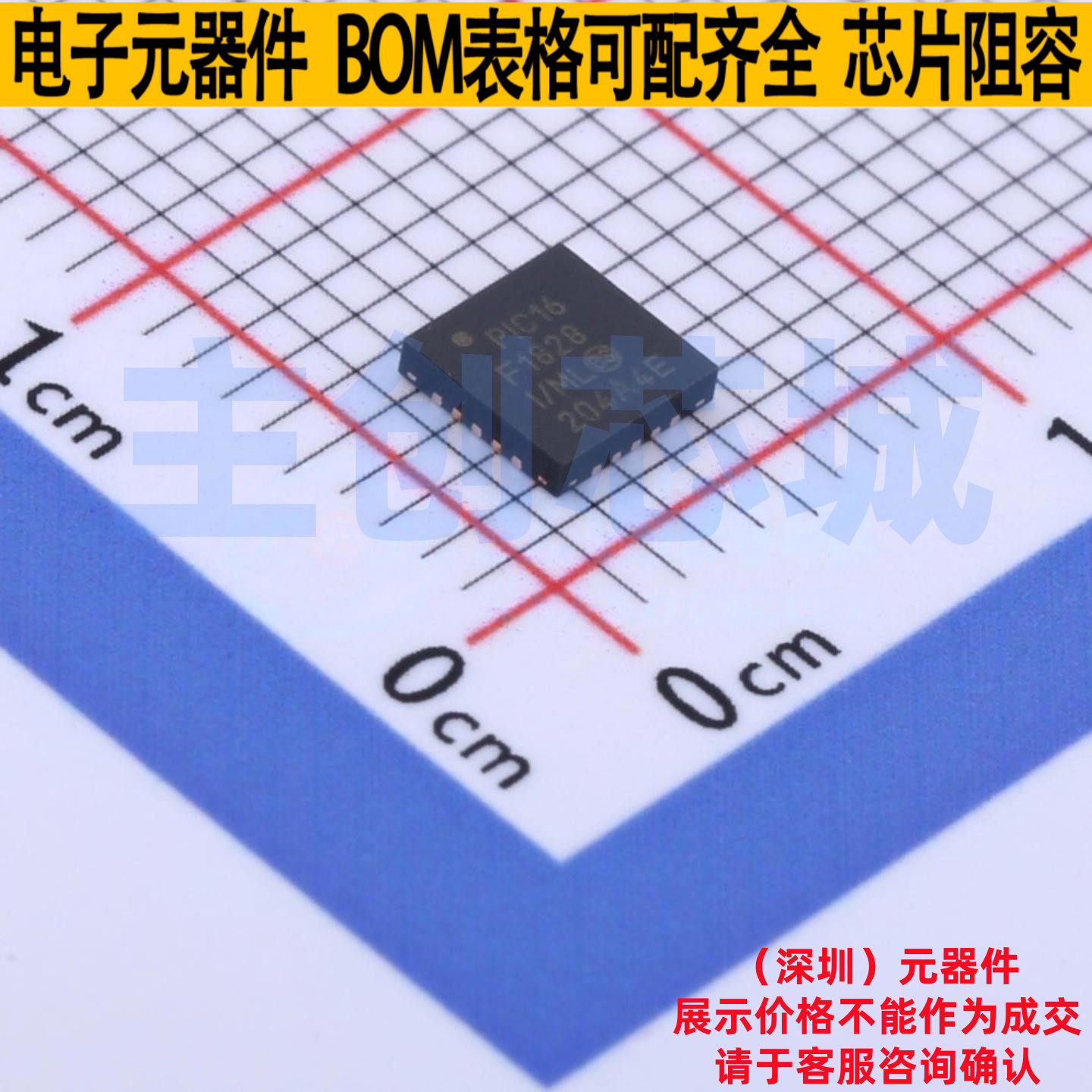 单片机(MCU/MPU/SOC) PIC16F1828T-I/ML QFN-20 MICROCHIP(微芯)