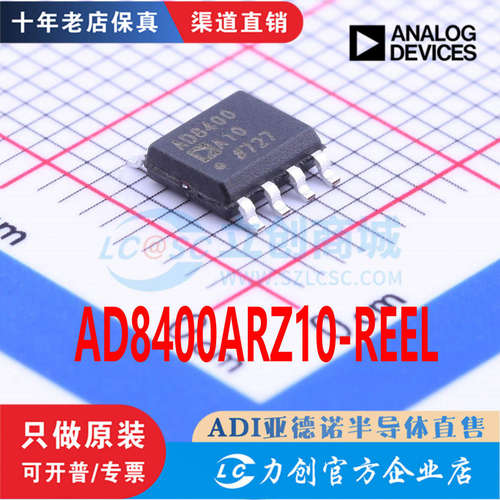 AD84RZ10-REEL封装SOIC