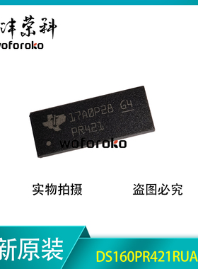 全新现货DS160PR421RUAR丝印PR421/PR42X 封装WQFN-42可以直拍