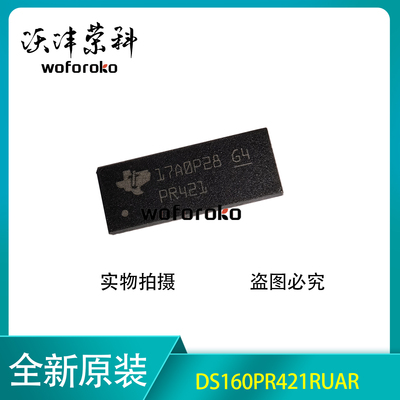 全新现货DS160PR421RUAR丝印PR421/PR42X 封装WQFN-42可以直拍