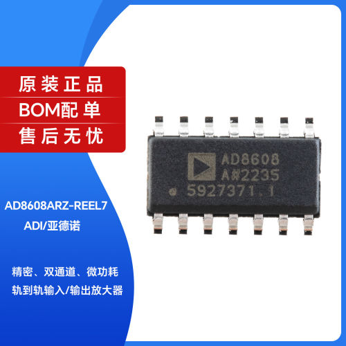 原装正品AD860RZ-REEL7S