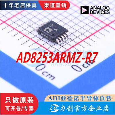 AD8253ARMZ-R7SOP-10全新