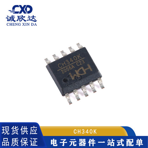 CH340K贴片ESSOP-1全新