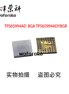 SN2001024YBGR TPS65994AD/AC/AE/BFYBGR 65993 DSBGA-50 散新