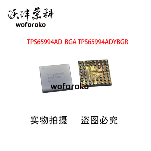 SN2001024YBGR TPS65994AD/AC/AE/BFYBGR 65993 DSBGA-50 散新