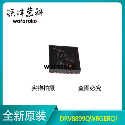 DRV8899QWRGERQ1 丝印DRV8899 步进电机驱动芯片 全新原装