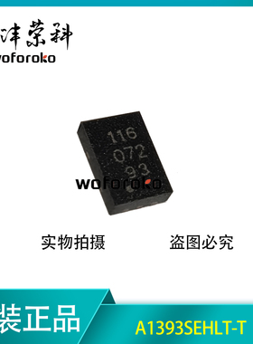 A1393SEHLT-T线性霍尔效应传感器芯片DFN/MLP霍尔元件A1393SEHLT