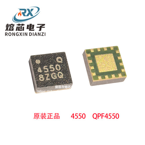 丝印4550 QPF4550 4206TR7 8247HE WiFi6 5.8G射频前端4550 QFN16