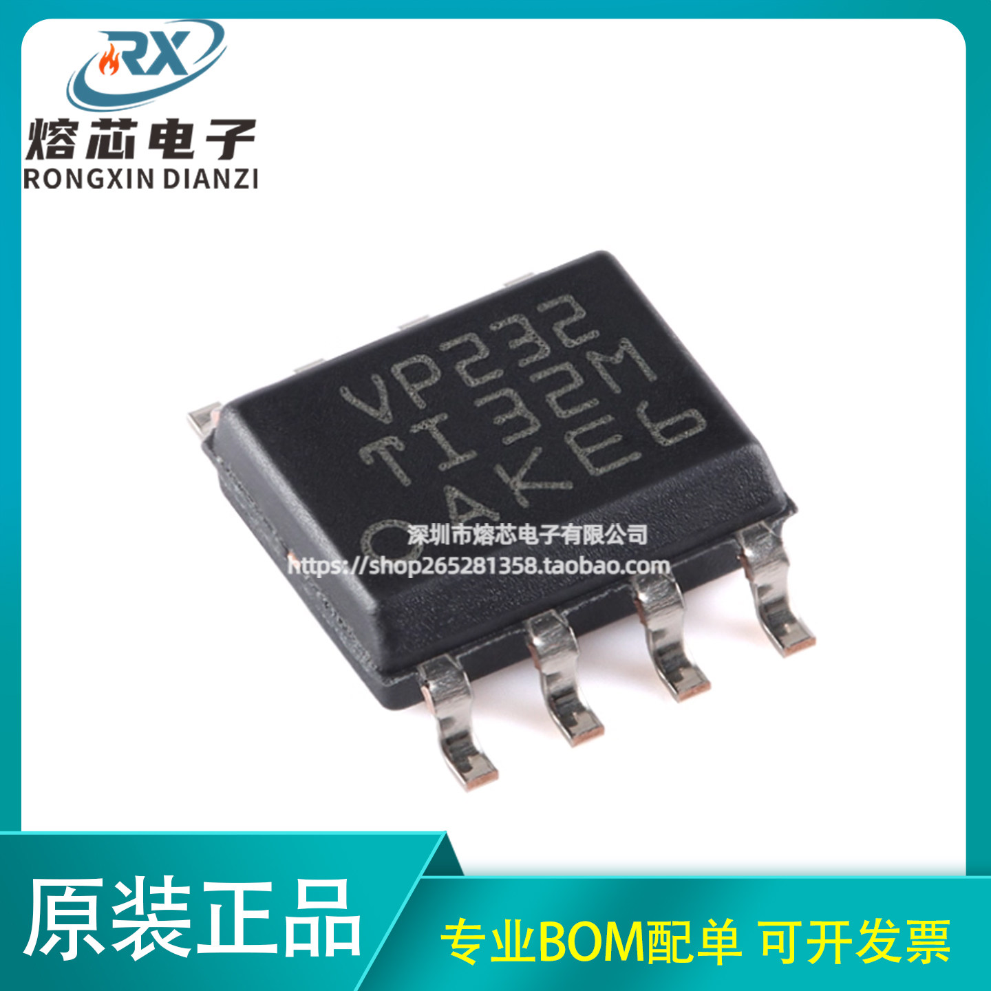 原装正品 贴片 SN65HVD232DR SOIC-8 3.3V CAN收发器芯片