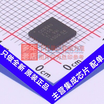 无线收发芯片CC2540F6RH