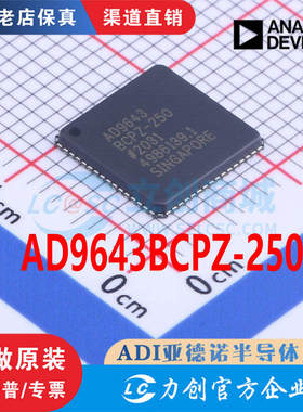AD9643BCPZ-250 封装 LFCSP-64 全新原装 渠道直销 现货直拍