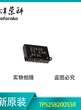 全新原装 TPS25820DSSR 丝印25820 封装WSON-12 USB转换芯片