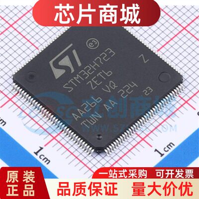 原装STM32H7ZET6LQFP-1