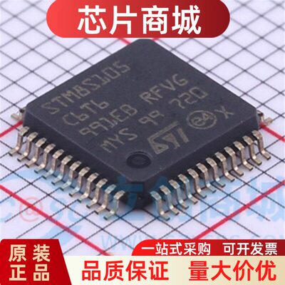 原装正品STM8S105C6LQFP