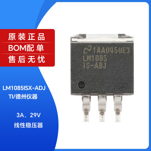 原装正品LM1085ISX-ADJ