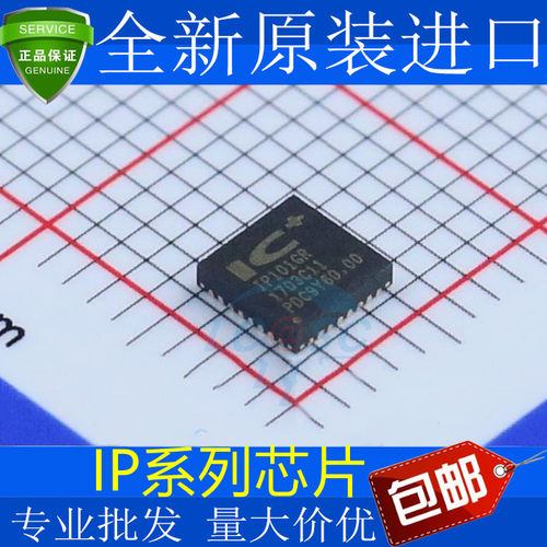 全新IP101GR2716538-AC