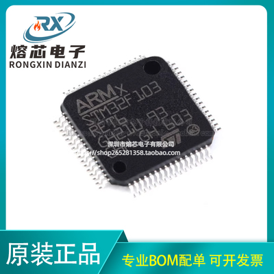 原装正品 STM32F103RET6 LQFP-64 ARM Cortex-M3 32位微控制器MCU