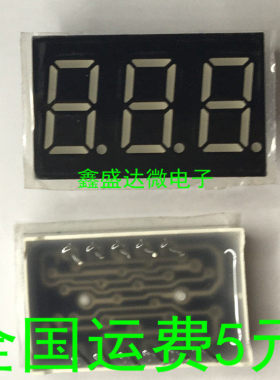 0.36英寸 3位LED数码管 高亮红色 3631AH/BH 共阴/共阳 3361AS/BS