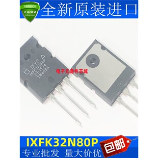 全新原装 IXFK32N80P TO-264 N沟道 800V/32A MOS场效应管 现货