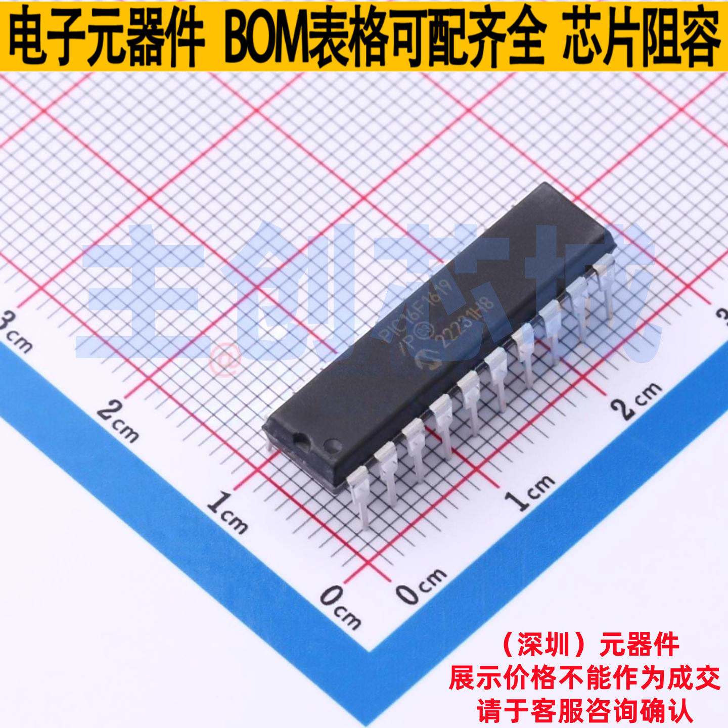单片机(MCU/MPU/SOC) PIC16F1619-I/P PDIP-20 MICROCHIP(微芯)