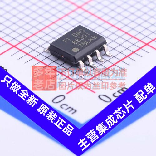 数模转换芯片DAC8830ISO