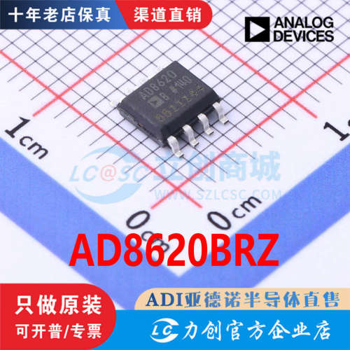 AD8620BRZ-REEL7封装SO