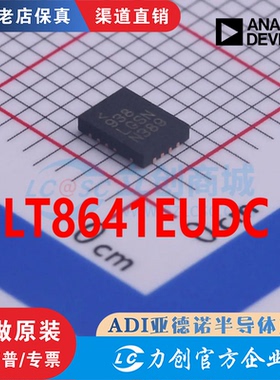LT8641EUDC LT8641EUDC#TRPBF封装 QFN-20 全新原装正品 现货直拍