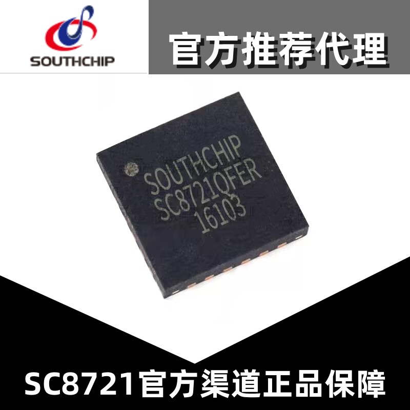 SC8721 SC8721QFER DC-DC芯片 电压转换IC 同步Buck-Boost转换器 - 实物图